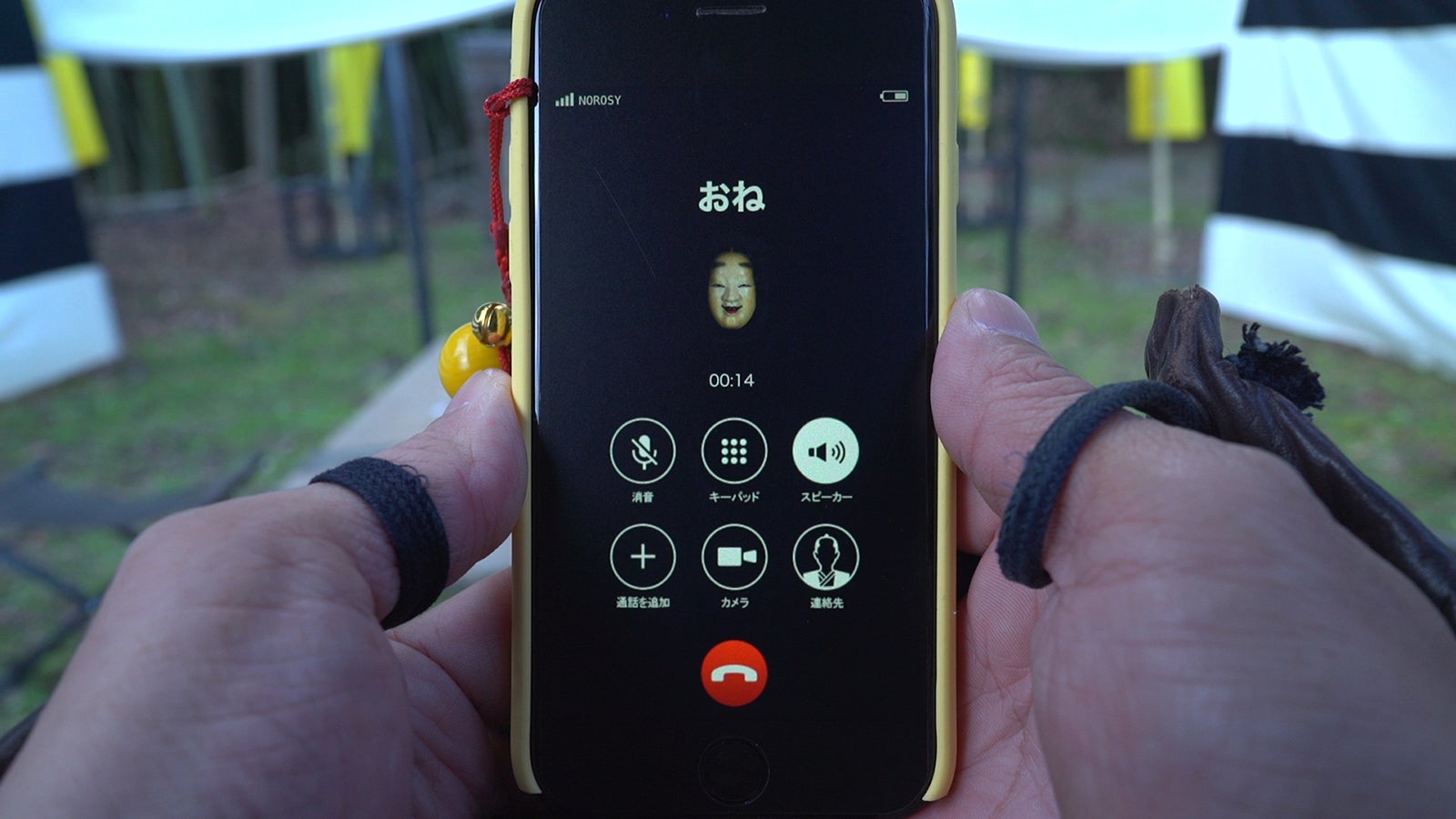 秀吉スマホ画面 （C）NHK