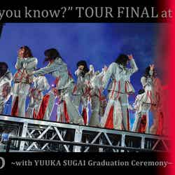 櫻坂46「2nd TOUR 2022 “As you know？” TOUR FINAL at 東京ドーム ～with YUUKA SUGAI Graduation Ceremony～」DVD完全生産限定盤ジャケット写真（提供写真）