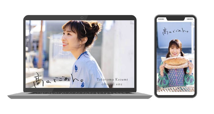 高山一実/サイトイメージ(C)乃木坂46LLC/(C)Sony Music Solutions Inc.