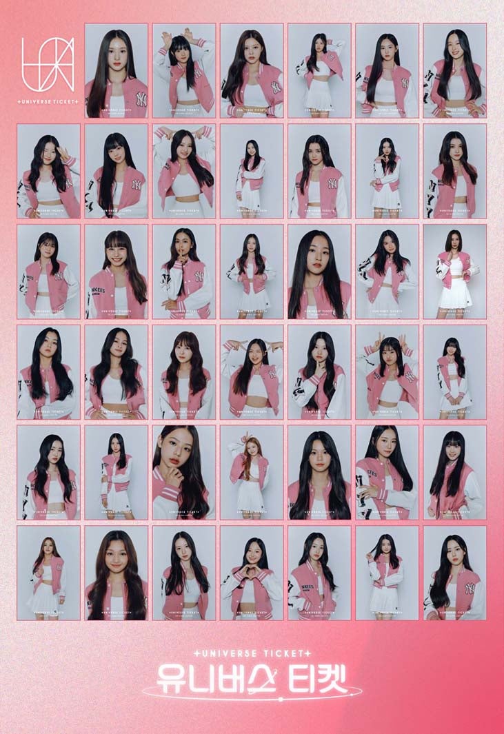 「UNIVERSE TICKET」参加者（C）SBS