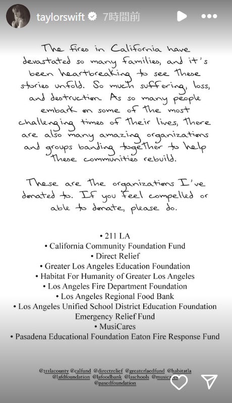 テイラー・スウィフトInstagramストーリーズより