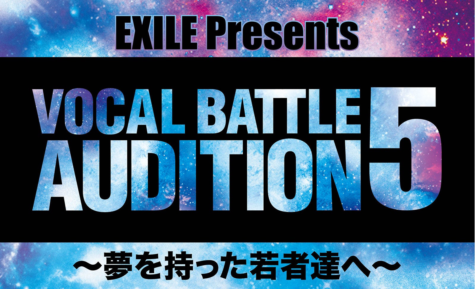 Ldh新グループ発足へ 7人の候補者を紹介 Doberman Infinity Exile Hiro共同プロジェクト モデルプレス