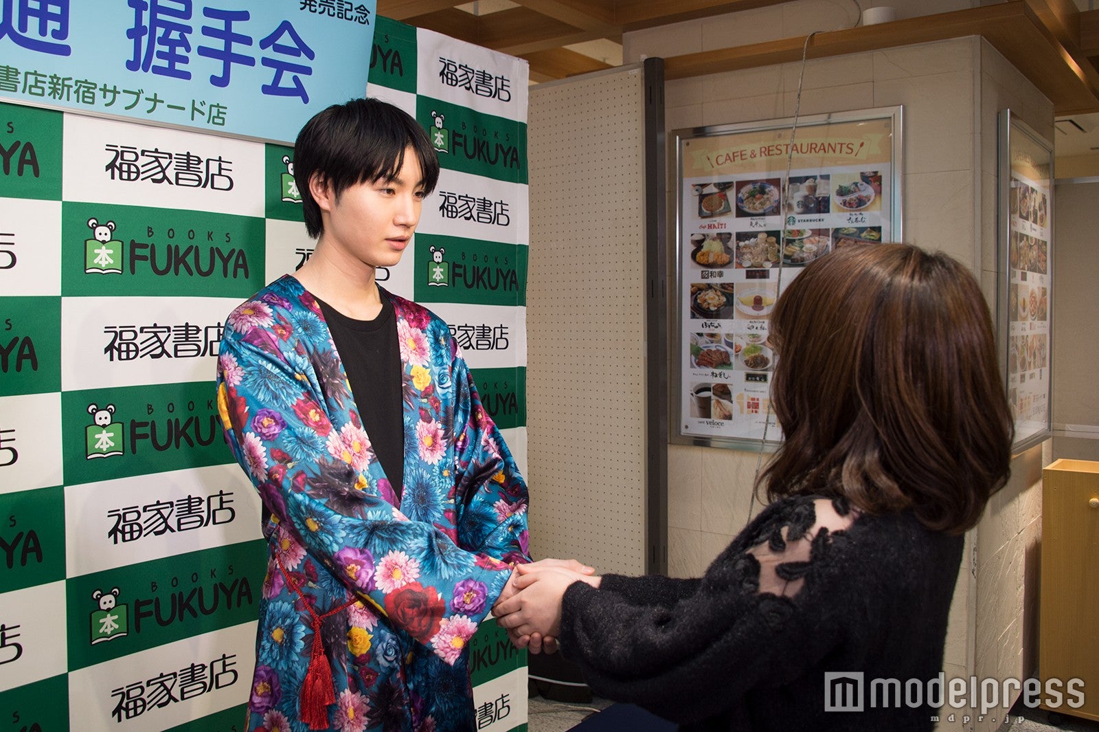 桜田通（C）モデルプレス