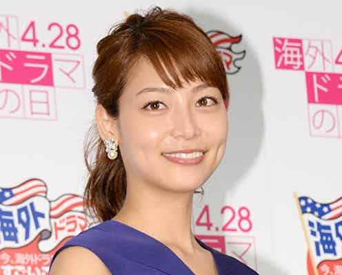 結婚発表の相武紗季に祝福殺到「今までと変わらず自分らしく」