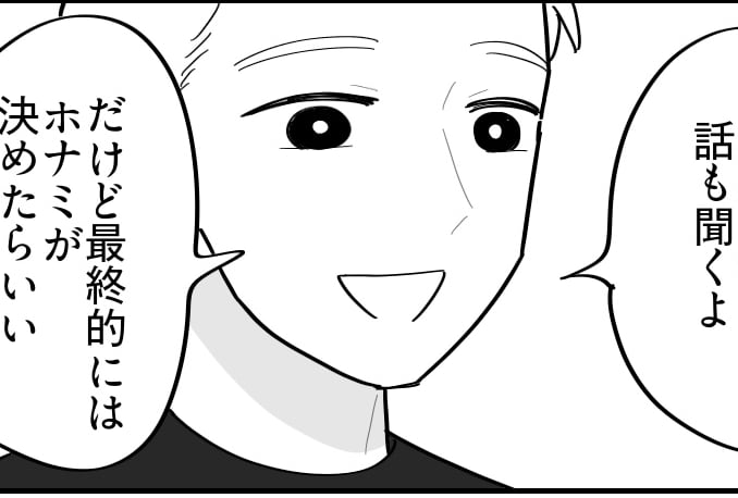 ＜虐待母が死ぬ！？＞揺れる心「二度と会いたくない」でも「後悔するかも？」私の選択【第3話まんが】