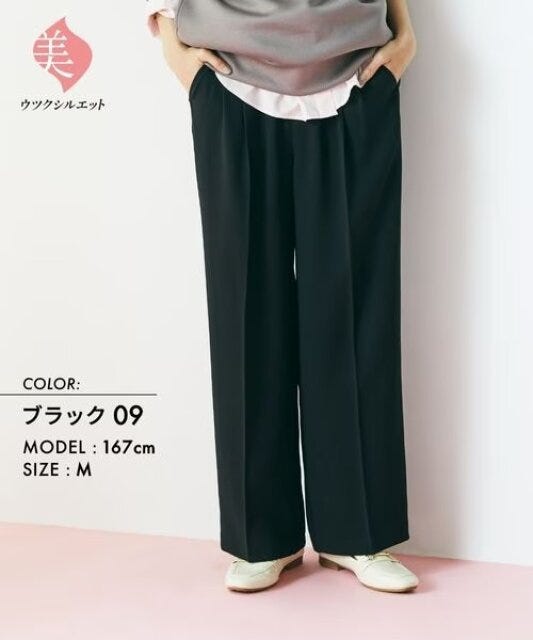 グローバルワーク　優秀パンツ　低身長　スタイルアップコーデ　ウツクシルエットワイドパンツ