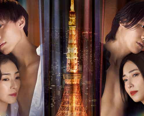 Travis Japan松田元太「東京タワー」人妻と“禁断の逢瀬”重ねる青年に MEGUMIが相手役