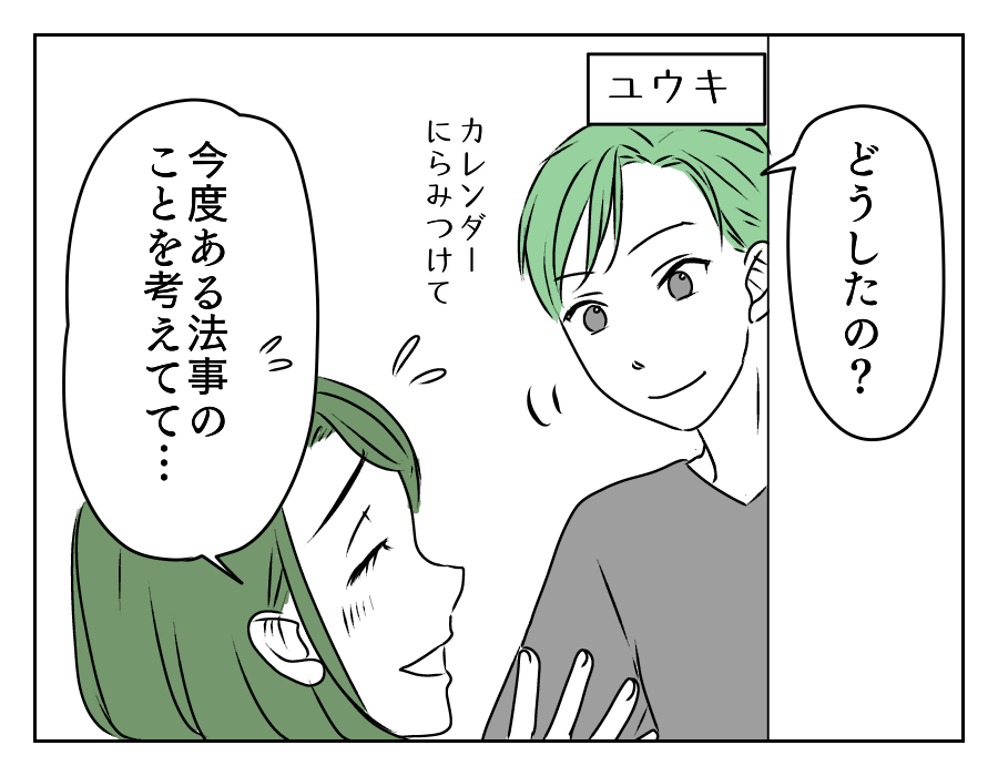 イヤミを言ってくる年下義姉　4_4