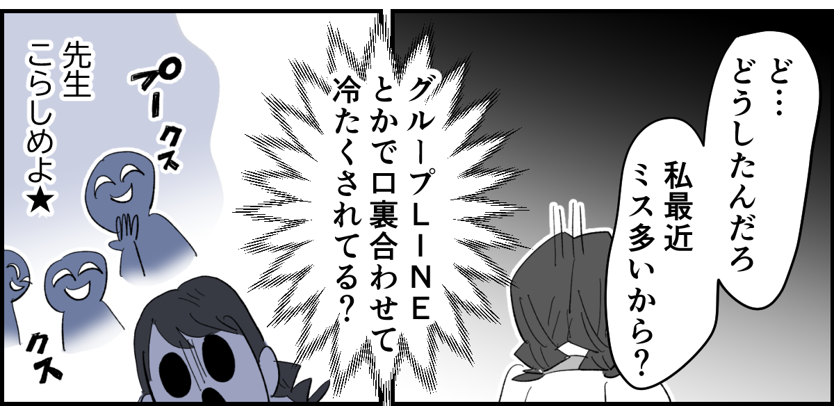 【5話】保育園の先生の負担削減で連絡帳の返信を「一言」にしていたら4-2-2