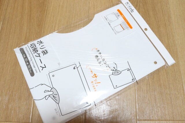 ポリ袋収納ケース20×30.5cm　収納グッズ