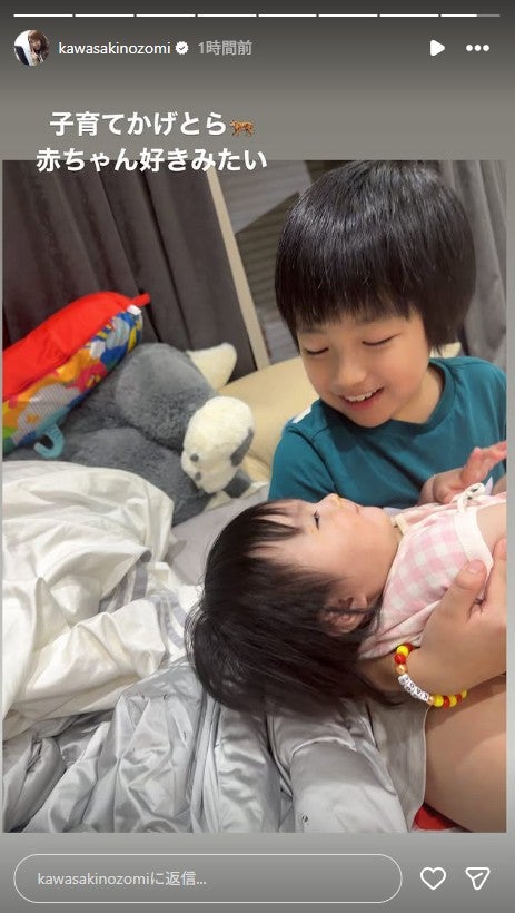 川崎希Instagramストーリーズより