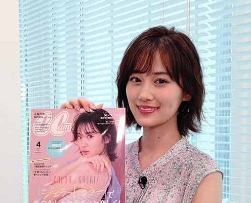 乃木坂46山下美月が阿佐ヶ谷姉妹を「CanCam」風にプロデュース “あざかわ”ポーズ伝授に「120点の出来」
