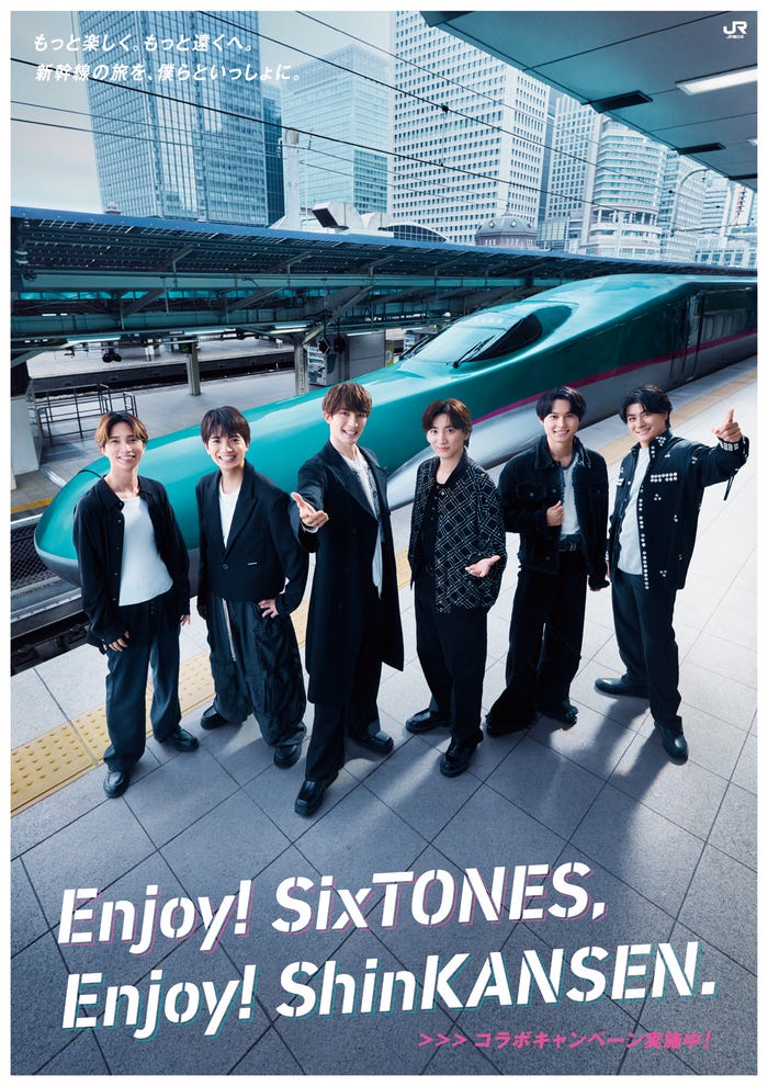 SixTONES(提供写真)