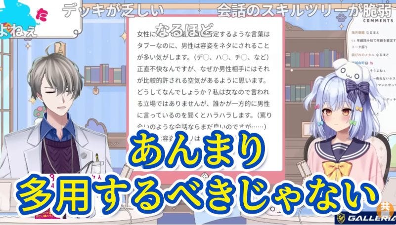 男性の容姿イジリはなぜ許される？かなえ先生が語る「チビ・デブ・ハゲ」の深刻な実態