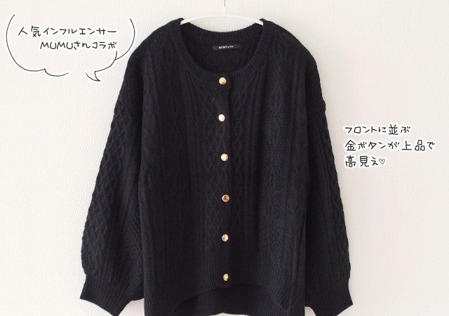 早くも売り切れ続出中 人気ユニクロユー メンズカーディガン 気温別おすすめコーデ モデルプレス