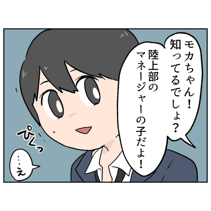 仲良くなれるといいな～