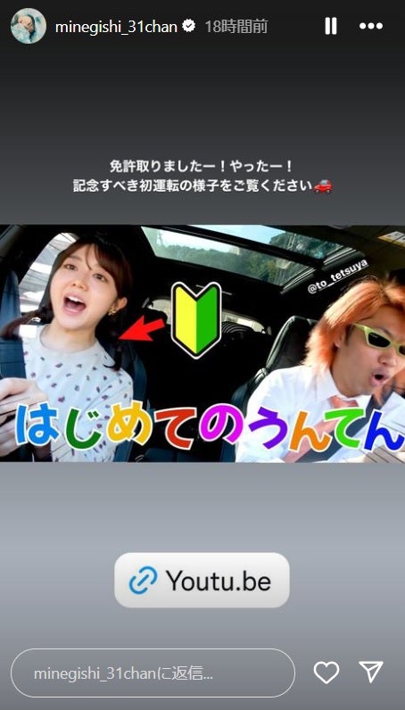 峯岸みなみ、てつや／峯岸みなみ公式Instagramより