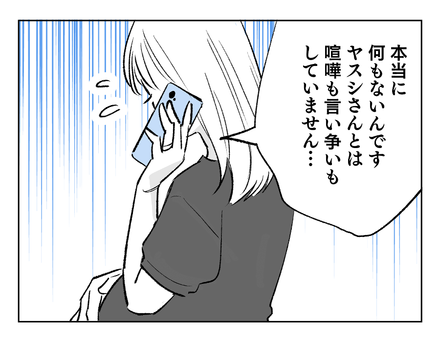 8-3