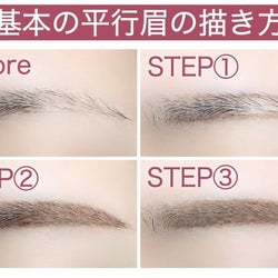 今っぽ眉度No.1♡基本の垢抜け平行眉の描き方