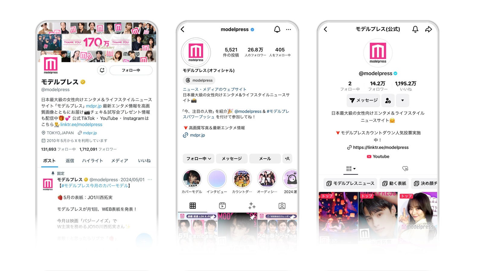 モデルプレスSNSにも掲載！（C）モデルプレス