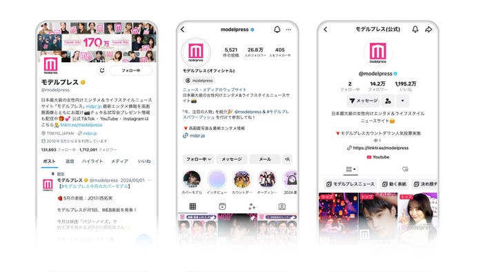 モデルプレスSNSにも掲載!(C)モデルプレス