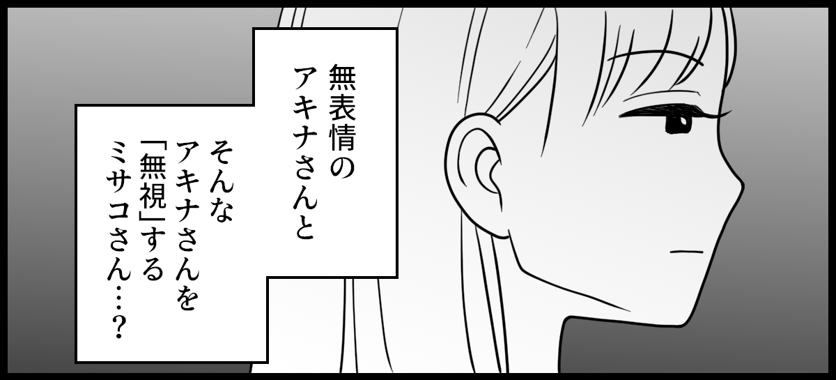 ママ友はフレネミー