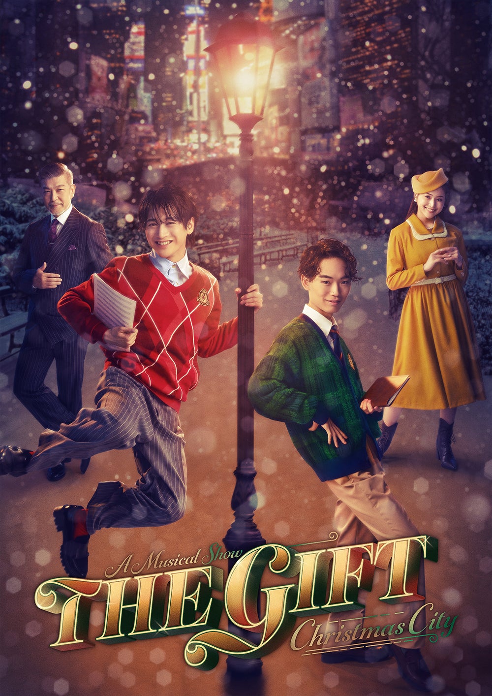 藤井直樹、ミュージカル初出演で主演 SpeciaL中村浩大ら共演者も解禁【THE GIFT】