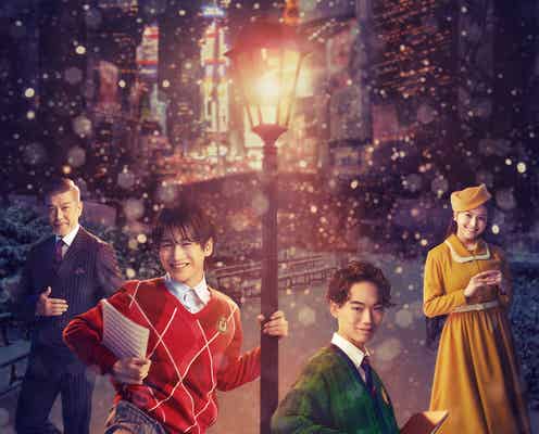 藤井直樹、ミュージカル初出演で主演 SpeciaL中村浩大ら共演者も解禁【THE GIFT】