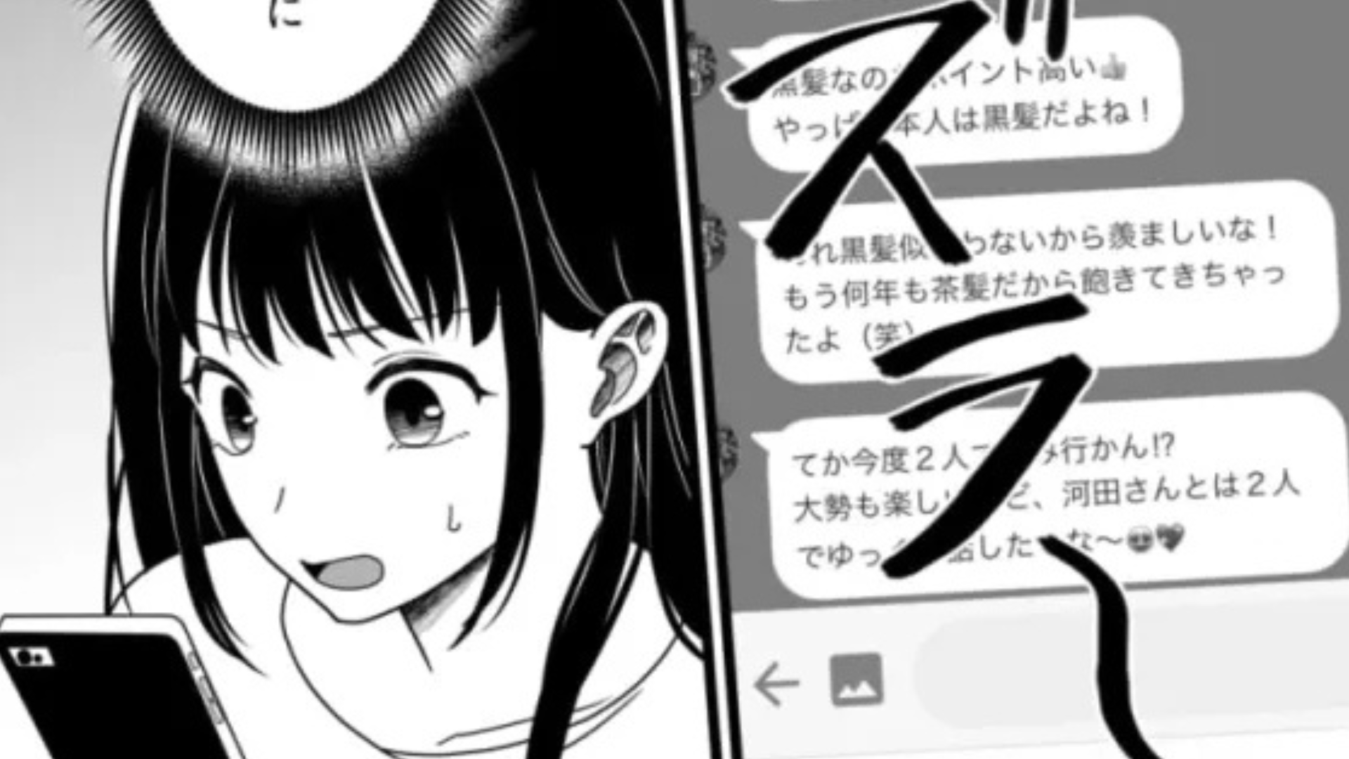 【恐怖体験】「勘違いはやめてください」バイト先の先輩と連絡先を交換。すると、【信じられない事態】に...！？