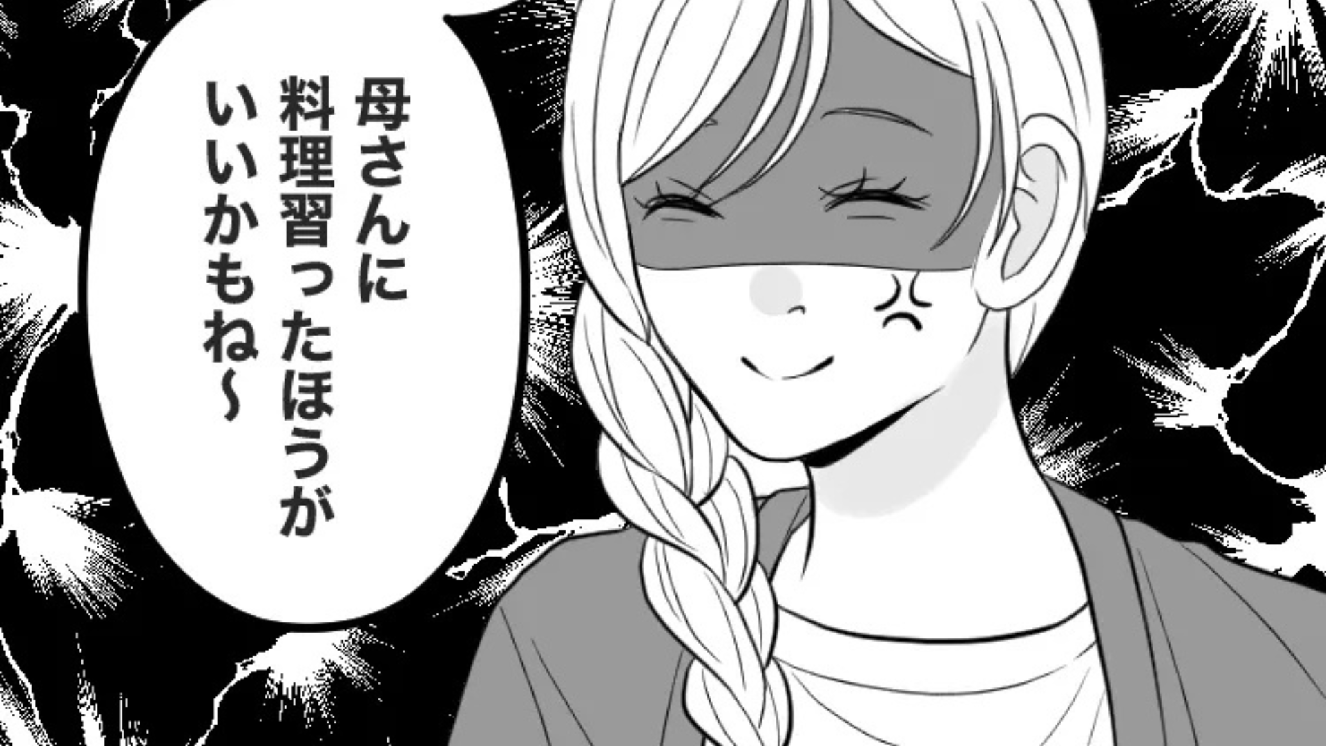 「結婚前に本性がわかってよかった」お泊まりデートで事件発生。彼氏の【モラハラ発言】に、痺れを切らした主人公が『まさかの決断』を...！？
