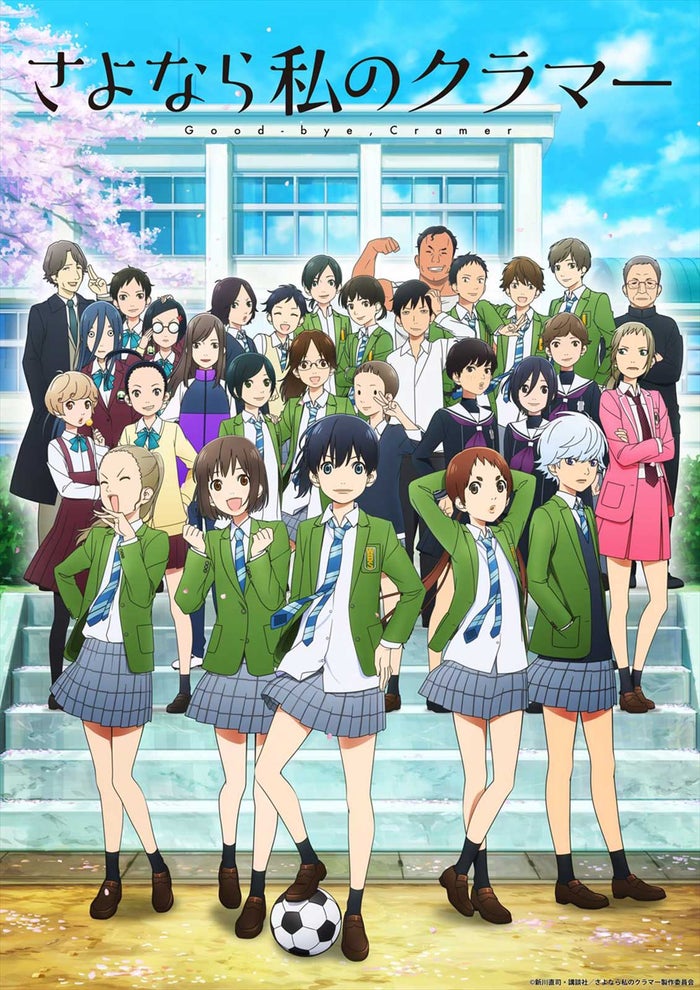 日向坂46影山優佳 さよなら私のクラマー プロジェクト応援マネージャーに就任 Tvアニメ声優に初挑戦 モデルプレス 日向坂46影山優佳 さよなら私のクラマー プロジェクト応援マネージャーに就任 Tvアニメ声優に初挑戦 モデルプレス