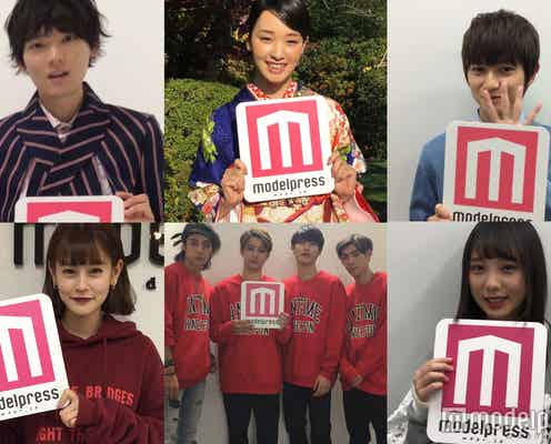 <モデルプレスあけおめ動画3>古川雄輝・本郷奏多・emma・剛力彩芽・与田祐希・ANTIMEら新年のメッセージ