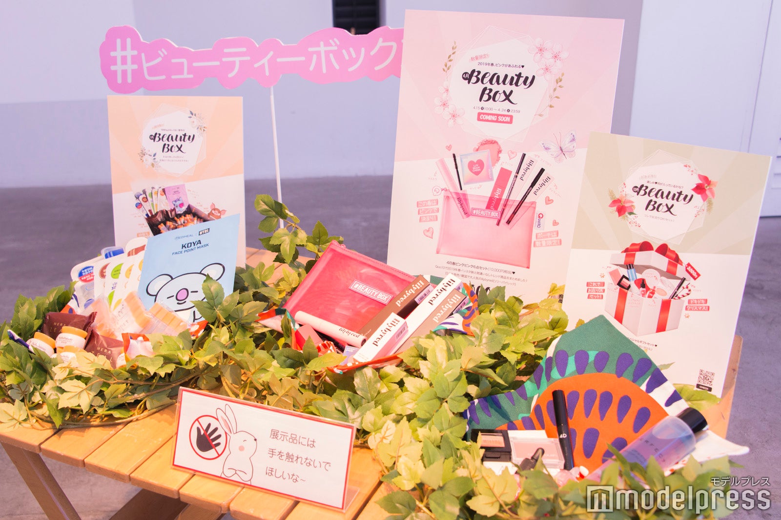 人気コスメが詰まった「Beauty Box」（C）モデルプレス
