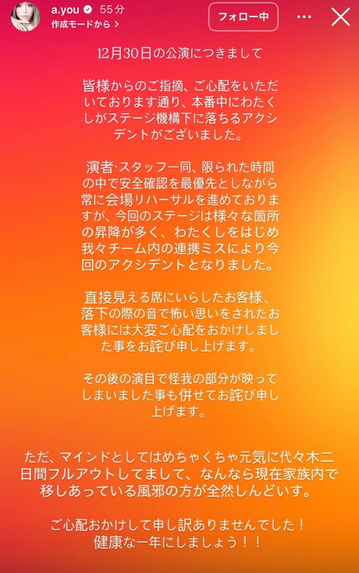 浜崎あゆみInstagramより