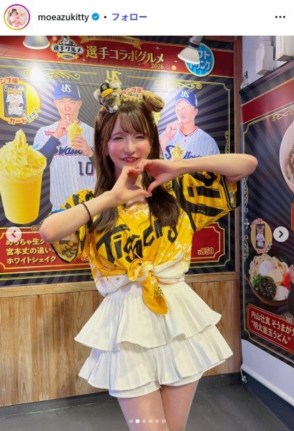 もえのあずきInstagramより
