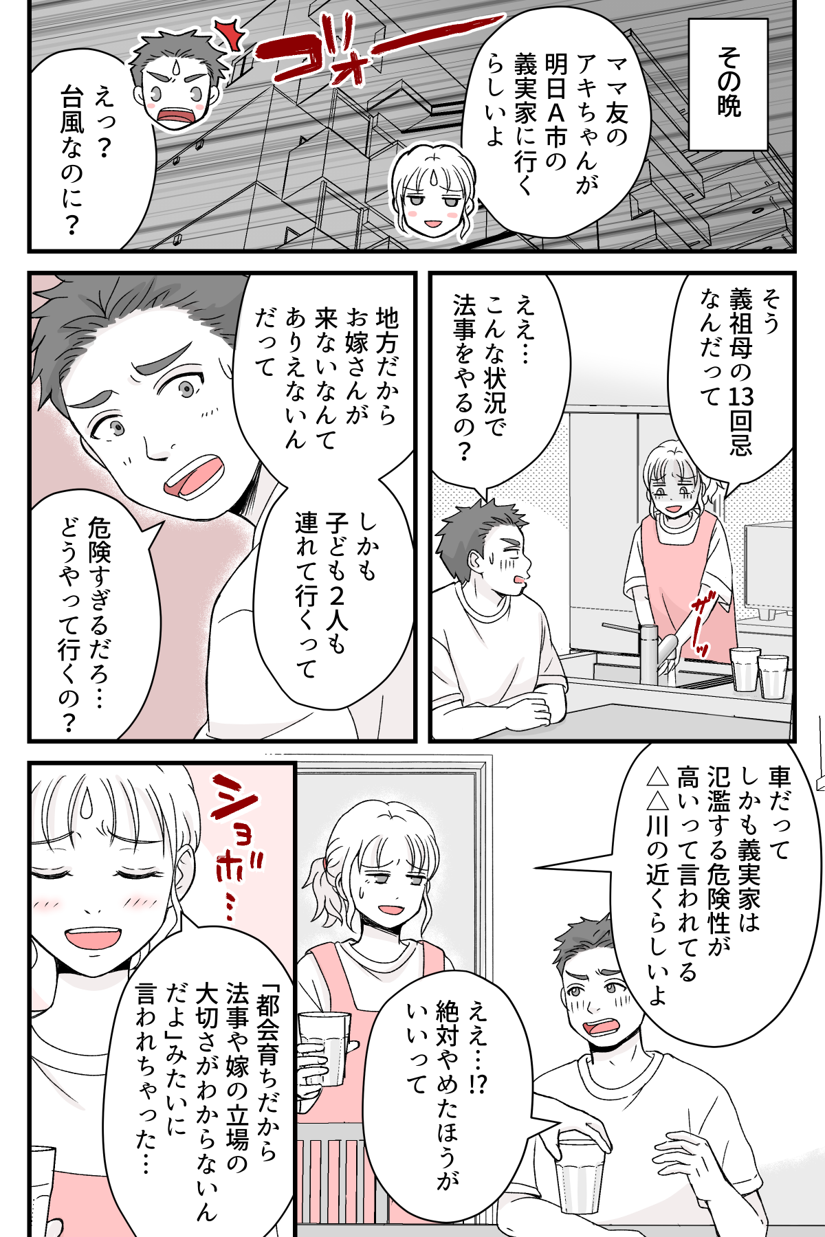 bousaikikaku_2_3