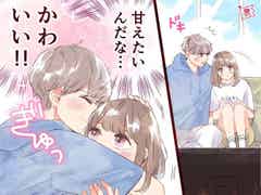 男性が キュンキュンしちゃう 可愛いハグのおねだり方法 モデルプレス 男性が キュンキュンしちゃう 可愛いハグのおねだり方法 モデルプレス