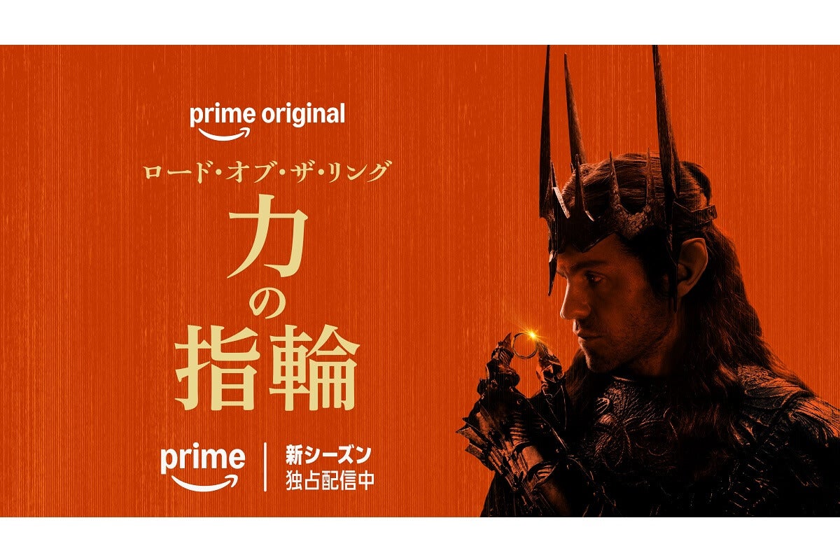 『ロード・オブ・ザ・リング：力の指輪』シーズン3の日本版予告解禁！新キャストも一挙発表