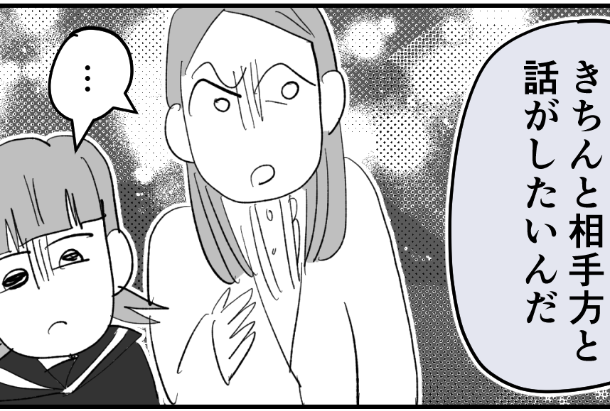 ＜弱小チーム、去るべきは？＞「正しかったのは誰？」 答えられず【第10話まんが：エリカの気持ち】
