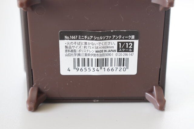 ダイソーのミニチュア