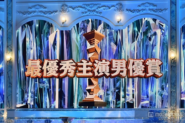 最優秀主演男優賞