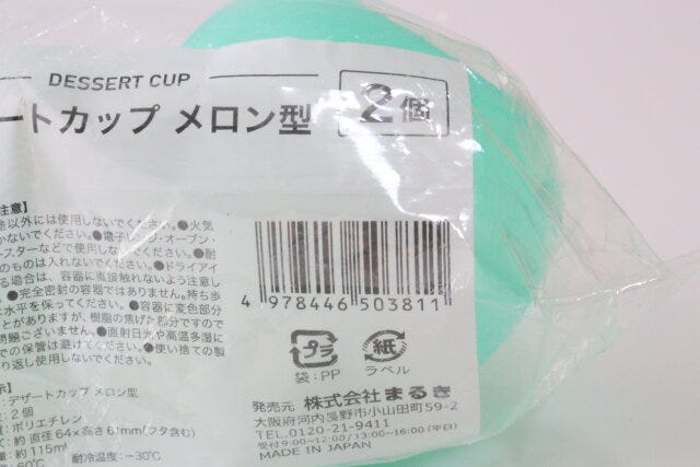 セリア　デザートカップ