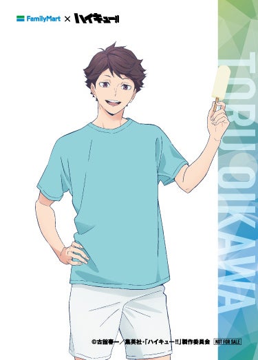 クリアカード（C）古舘春一／集英社・「ハイキュー！！」製作委員会