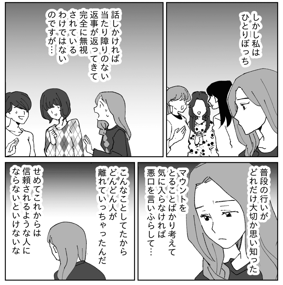 5−3−2