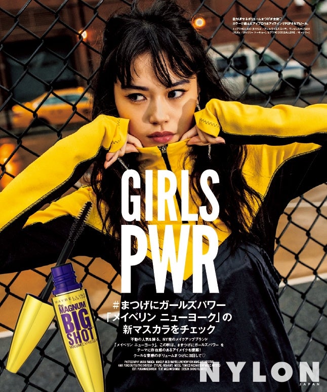 野崎智子／雑誌「NYLON JAPAN」11月号（カエルム、2017年9月28日発売）／画像提供：カエルム