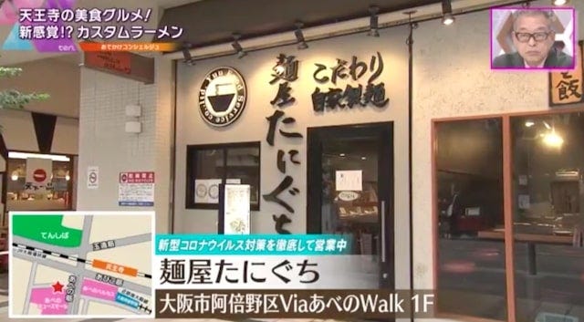 【大阪】自分好みの“究極の一杯”が味わえる！話題の「カスタムラーメン店」