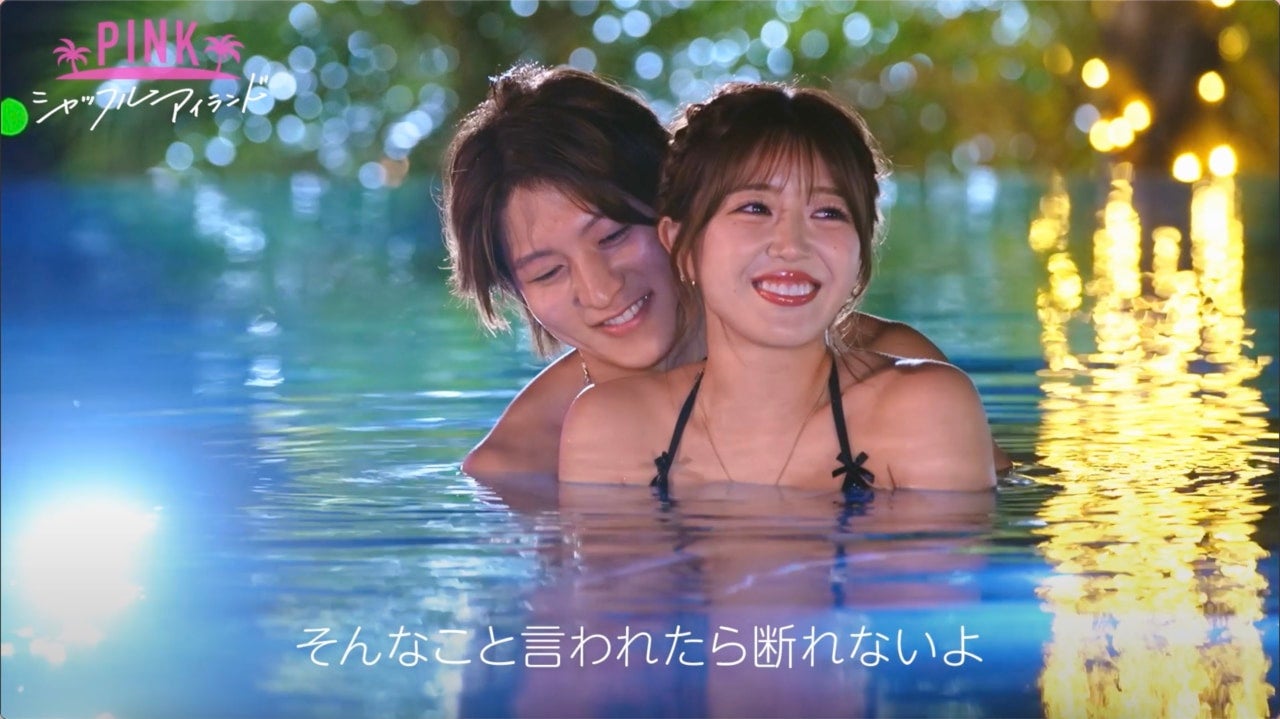 感動の告白に思わず涙。歴代最強モテ男が選んだ“最初の彼女”は？【シャッフルアイランドseason7・#7～#8】