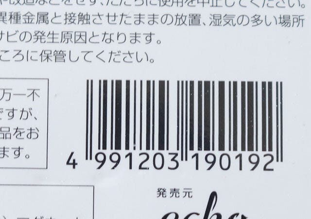 100円ショップ　100均　100円　百円　百円ショップ　便利　優秀　使える　おすすめ　オススメ　レビュー　人気　キャンドゥ　cando　超強力回転式マグネットフック