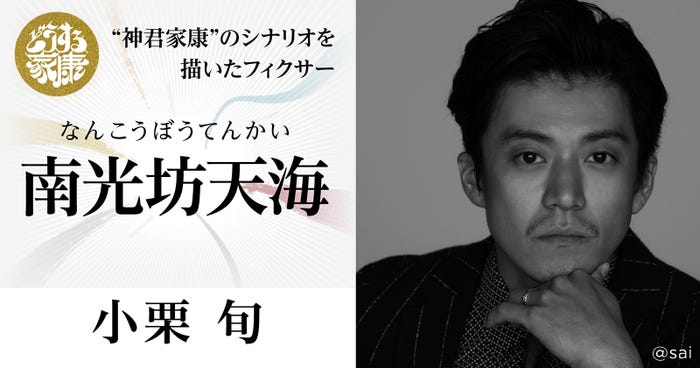 小栗旬(提供写真)