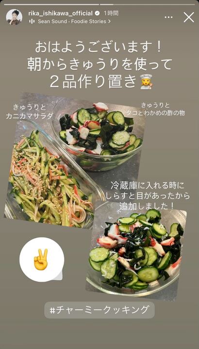 石川梨華Instagramストーリーズより